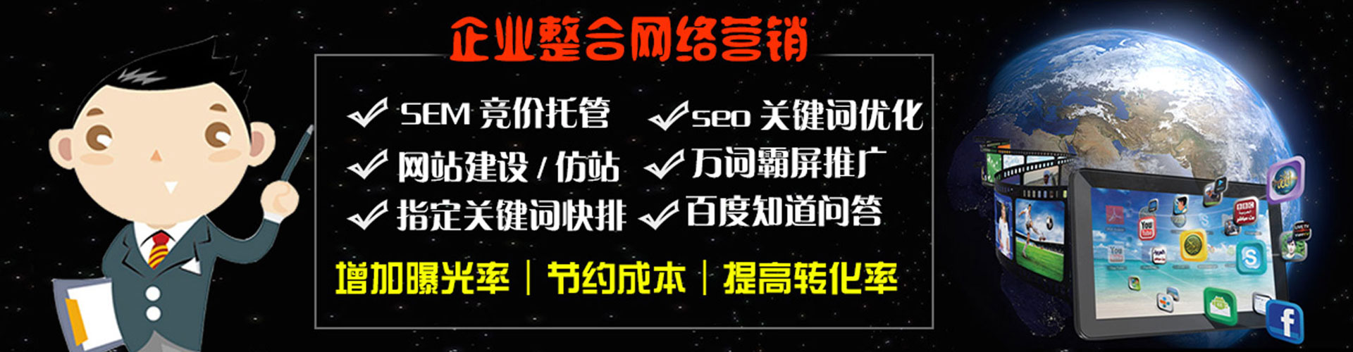 和硕sem主管